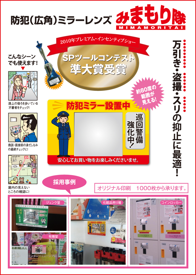 ミニチェック